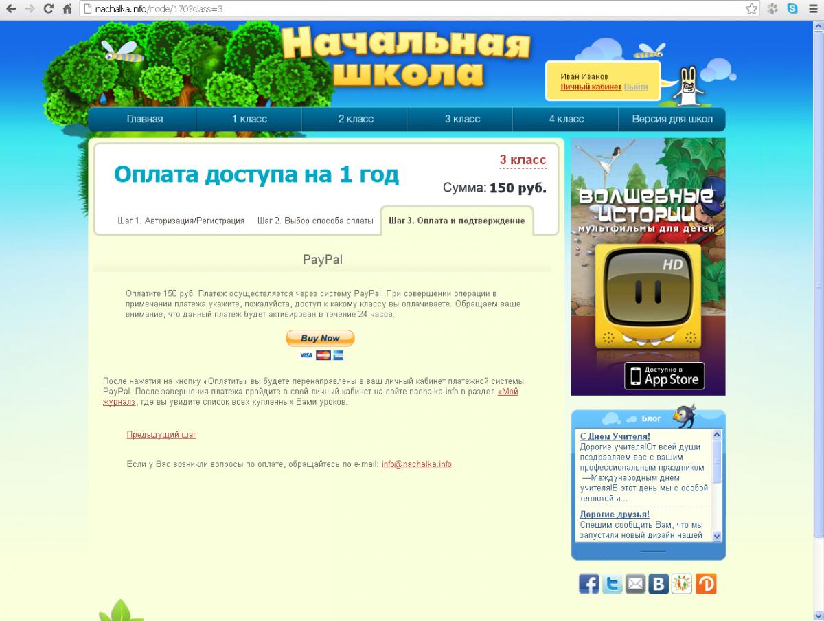 Начальная школа