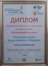 Конкурс «Позитивный контент»